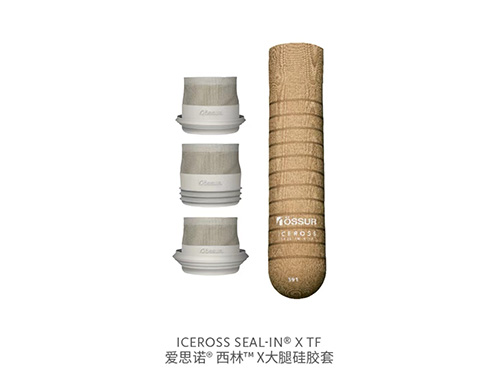 愛(ài)思諾?西林? X大腿硅膠套