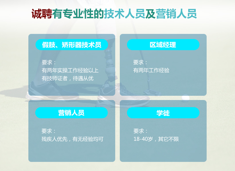 長(zhǎng)沙國安假肢康復(fù)用品有限公司,長(zhǎng)沙假肢用品,國安假肢康復(fù)用品,假肢矯形器,康復(fù)器材,假肢配件,矯形器支具