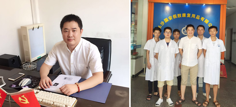 長(zhǎng)沙國安假肢康復(fù)用品有限公司,長(zhǎng)沙假肢用品,國安假肢康復(fù)用品,假肢矯形器,康復(fù)器材,假肢配件,矯形器支具