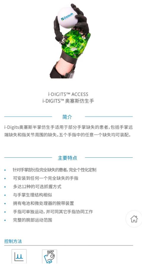 國安假肢公司,湖南假肢,湖南國安假肢,長沙假肢,湖南安裝假肢,假肢安裝,假肢價格,手假肢多少錢,矯形器,大腿假肢,小腿假肢,上肢假肢,矯形器輔助器具