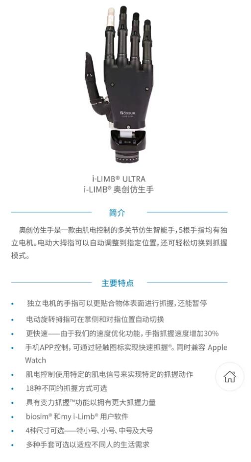 國(guó)安假肢公司,湖南假肢,湖南國(guó)安假肢,長(zhǎng)沙假肢,湖南安裝假肢,假肢安裝,假肢價(jià)格,手假肢多少錢(qián),矯形器,大腿假肢,小腿假肢,上肢假肢,矯形器輔助器具