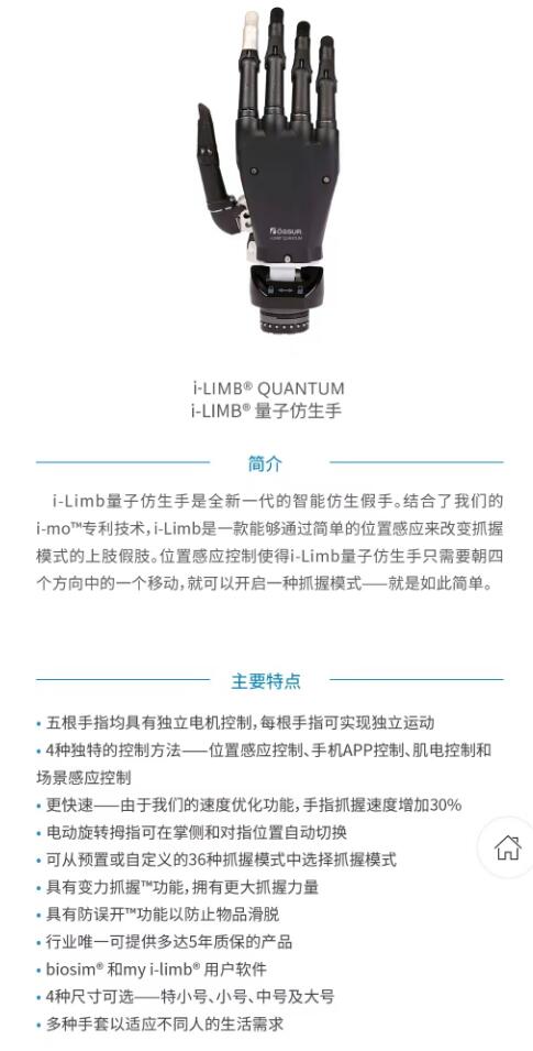 國(guó)安假肢公司,湖南假肢,湖南國(guó)安假肢,長(zhǎng)沙假肢,湖南安裝假肢,假肢安裝,假肢價(jià)格,手假肢多少錢(qián),矯形器,大腿假肢,小腿假肢,上肢假肢,矯形器輔助器具