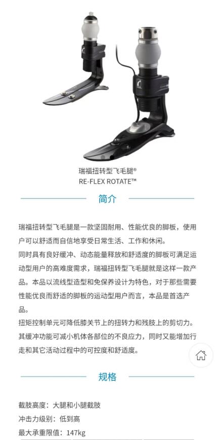 國安假肢公司,湖南假肢,湖南國安假肢,長沙假肢,湖南安裝假肢,假肢安裝,假肢價格,手假肢多少錢,矯形器,大腿假肢,小腿假肢,上肢假肢,矯形器輔助器具