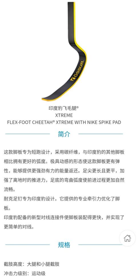 國安假肢公司,湖南假肢,湖南國安假肢,長沙假肢,湖南安裝假肢,假肢安裝,假肢價格,手假肢多少錢,矯形器,大腿假肢,小腿假肢,上肢假肢,矯形器輔助器具