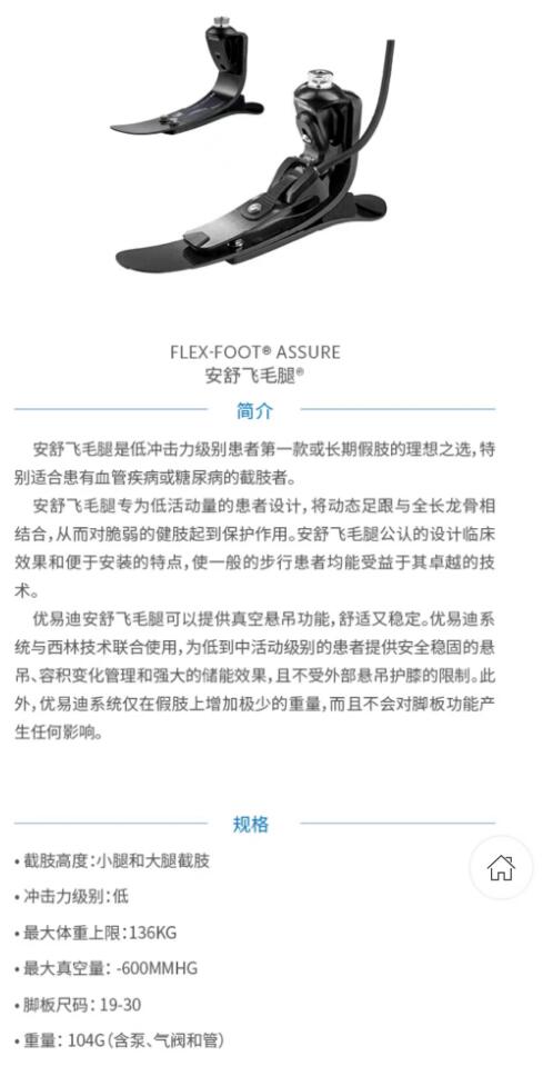 國安假肢公司,湖南假肢,湖南國安假肢,長沙假肢,湖南安裝假肢,假肢安裝,假肢價(jià)格,手假肢多少錢,矯形器,大腿假肢,小腿假肢,上肢假肢,矯形器輔助器具