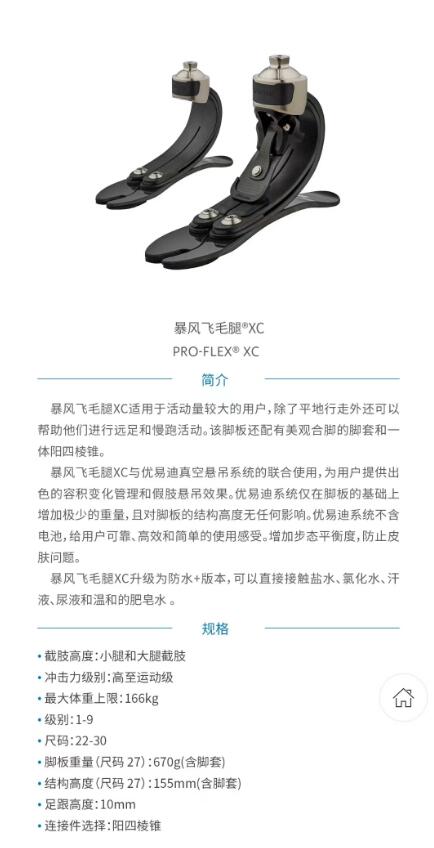 國安假肢公司,湖南假肢,湖南國安假肢,長沙假肢,湖南安裝假肢,假肢安裝,假肢價(jià)格,手假肢多少錢,矯形器,大腿假肢,小腿假肢,上肢假肢,矯形器輔助器具