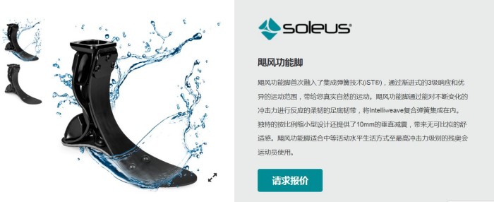 國安假肢公司,湖南假肢,湖南國安假肢,長沙假肢,湖南安裝假肢,假肢安裝,假肢價格,手假肢多少錢,矯形器,大腿假肢,小腿假肢,上肢假肢,矯形器輔助器具