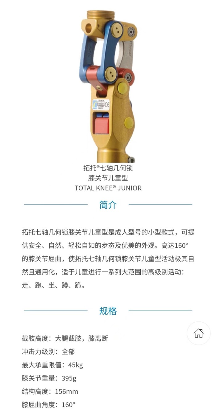 國安假肢公司,湖南假肢,湖南國安假肢,長沙假肢,湖南安裝假肢,假肢安裝,假肢價(jià)格,手假肢多少錢,矯形器,大腿假肢,小腿假肢,上肢假肢,矯形器輔助器具