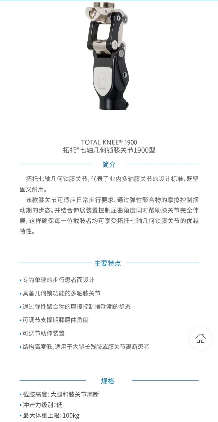 國(guó)安假肢公司,湖南假肢,湖南國(guó)安假肢,長(zhǎng)沙假肢,湖南安裝假肢,假肢安裝,假肢價(jià)格,手假肢多少錢,矯形器,大腿假肢,小腿假肢,上肢假肢,矯形器輔助器具