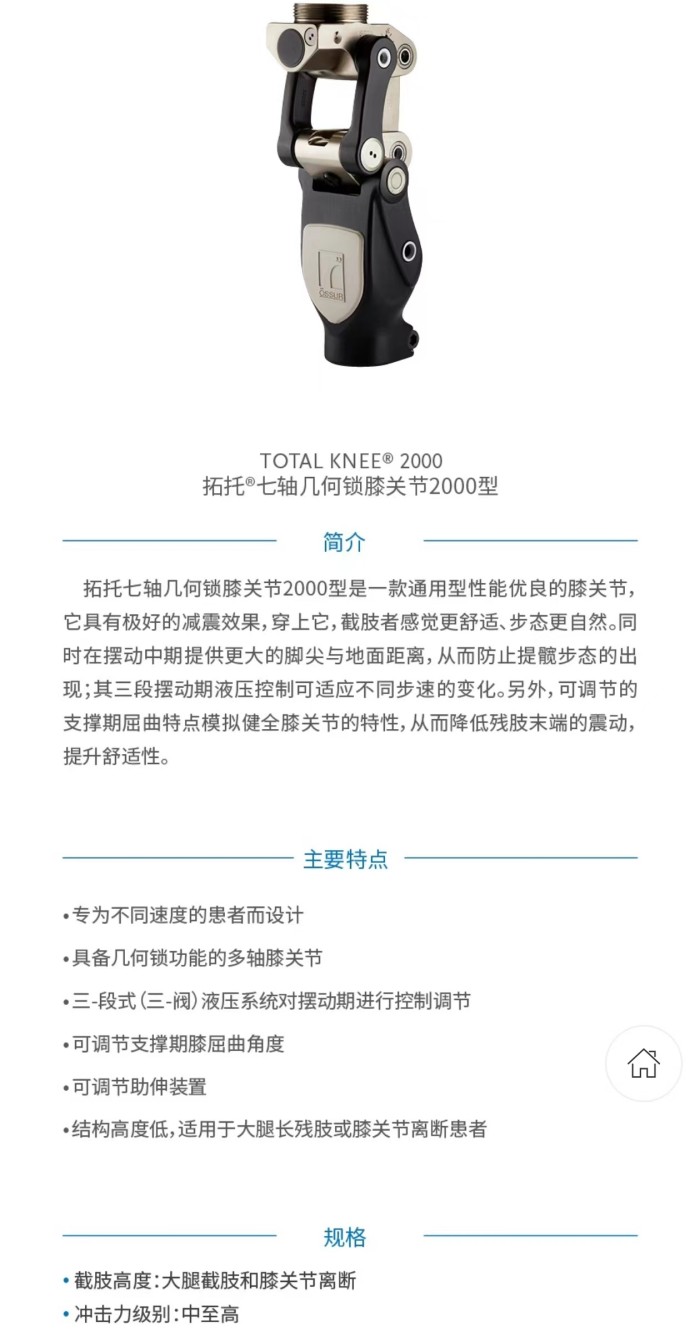 國安假肢公司,湖南假肢,湖南國安假肢,長沙假肢,湖南安裝假肢,假肢安裝,假肢價格,手假肢多少錢,矯形器,大腿假肢,小腿假肢,上肢假肢,矯形器輔助器具