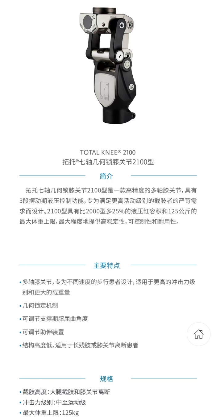 國安假肢公司,湖南假肢,湖南國安假肢,長沙假肢,湖南安裝假肢,假肢安裝,假肢價格,手假肢多少錢,矯形器,大腿假肢,小腿假肢,上肢假肢,矯形器輔助器具