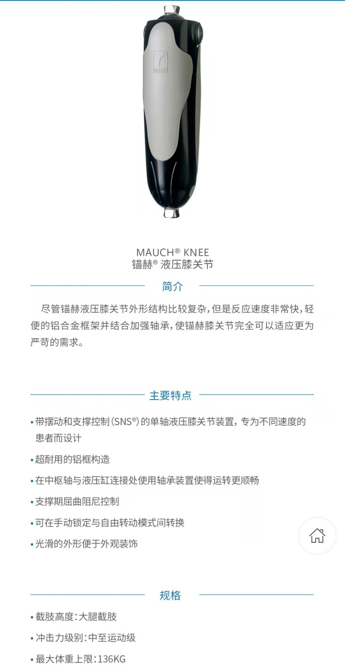 國安假肢公司,湖南假肢,湖南國安假肢,長(zhǎng)沙假肢,湖南安裝假肢,假肢安裝,假肢價(jià)格,手假肢多少錢,矯形器,大腿假肢,小腿假肢,上肢假肢,矯形器輔助器具