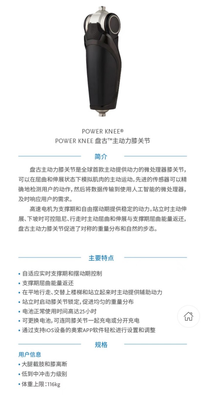 國(guó)安假肢公司,湖南假肢,湖南國(guó)安假肢,長(zhǎng)沙假肢,湖南安裝假肢,假肢安裝,假肢價(jià)格,手假肢多少錢,矯形器,大腿假肢,小腿假肢,上肢假肢,矯形器輔助器具