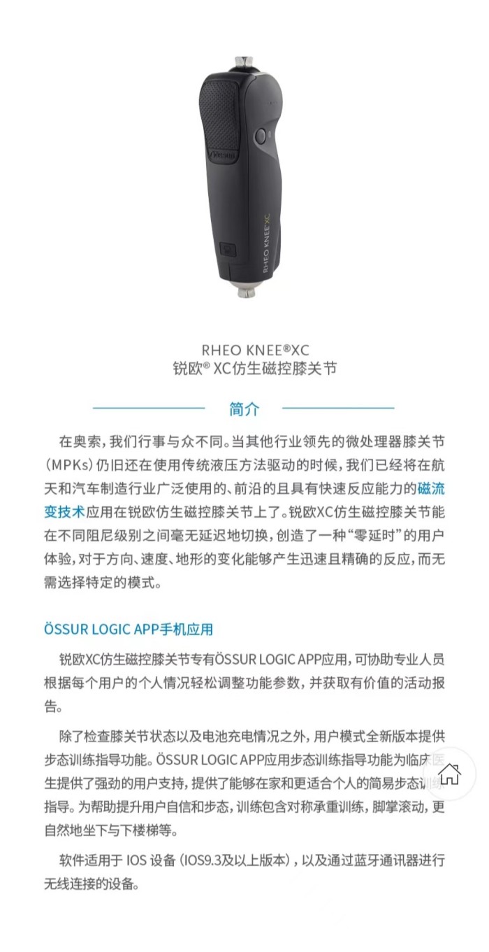 國安假肢公司,湖南假肢,湖南國安假肢,長沙假肢,湖南安裝假肢,假肢安裝,假肢價(jià)格,手假肢多少錢,矯形器,大腿假肢,小腿假肢,上肢假肢,矯形器輔助器具