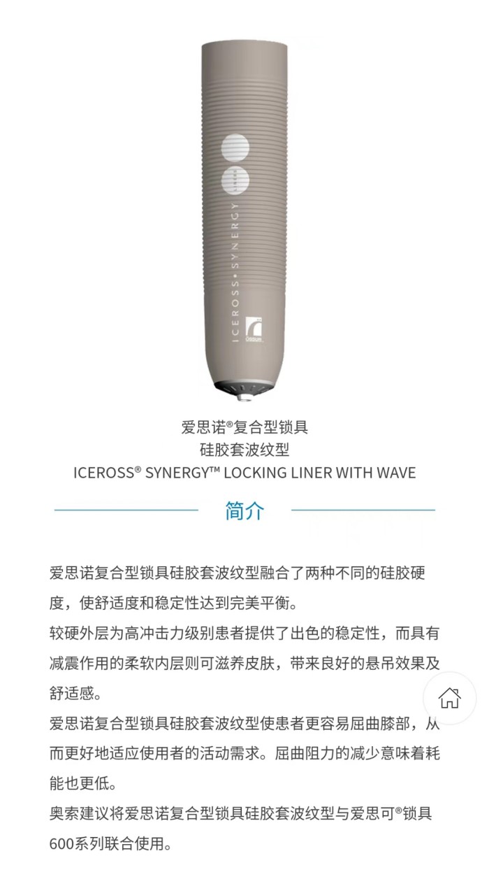 國安假肢公司,湖南假肢,湖南國安假肢,長(zhǎng)沙假肢,湖南安裝假肢,假肢安裝,假肢價(jià)格,手假肢多少錢,矯形器,大腿假肢,小腿假肢,上肢假肢,矯形器輔助器具