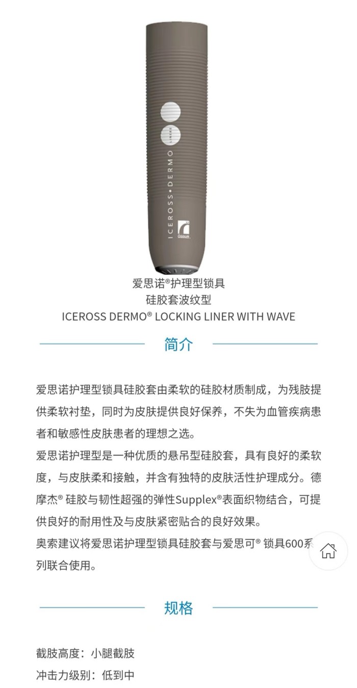 國安假肢公司,湖南假肢,湖南國安假肢,長沙假肢,湖南安裝假肢,假肢安裝,假肢價格,手假肢多少錢,矯形器,大腿假肢,小腿假肢,上肢假肢,矯形器輔助器具