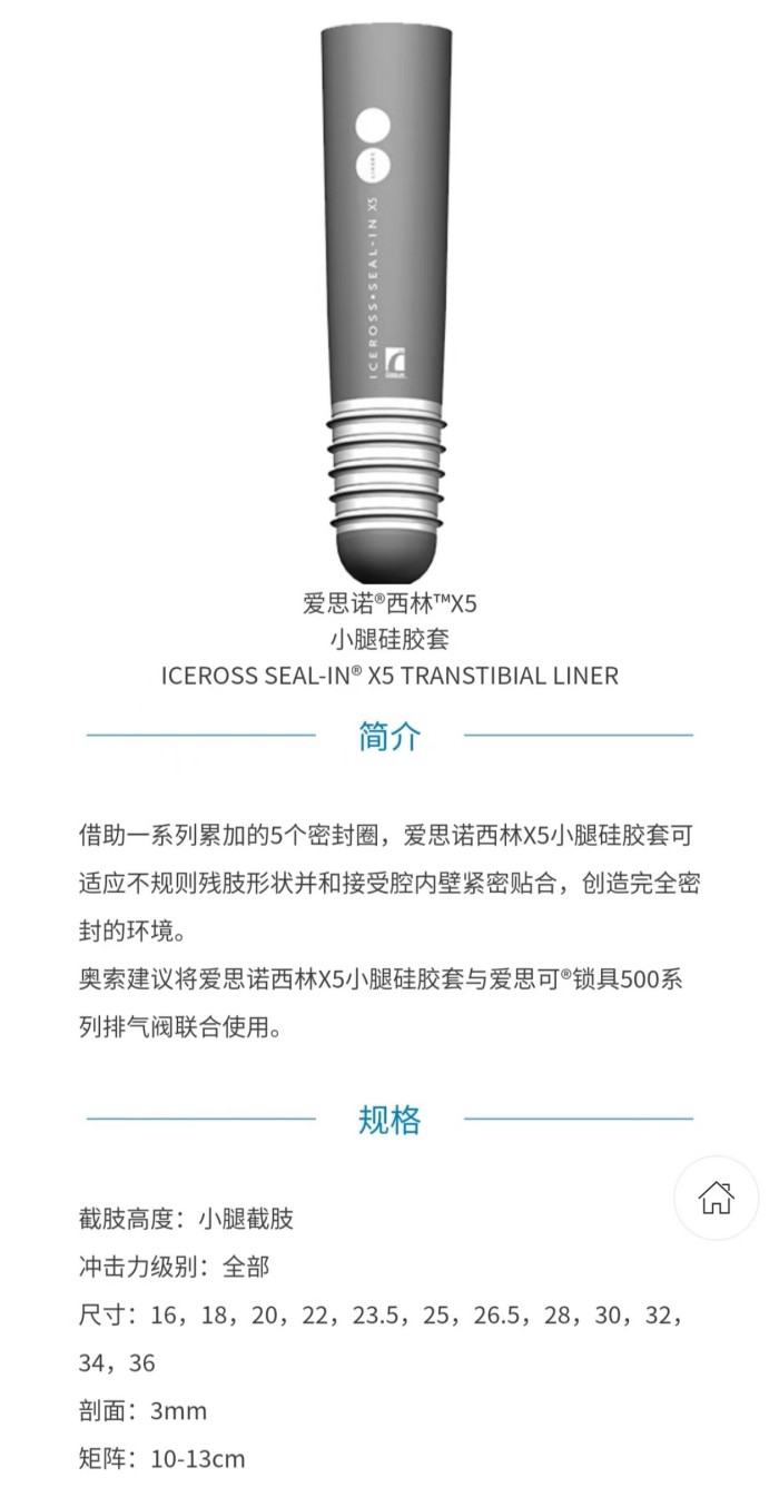 國安假肢公司,湖南假肢,湖南國安假肢,長沙假肢,湖南安裝假肢,假肢安裝,假肢價格,手假肢多少錢,矯形器,大腿假肢,小腿假肢,上肢假肢,矯形器輔助器具