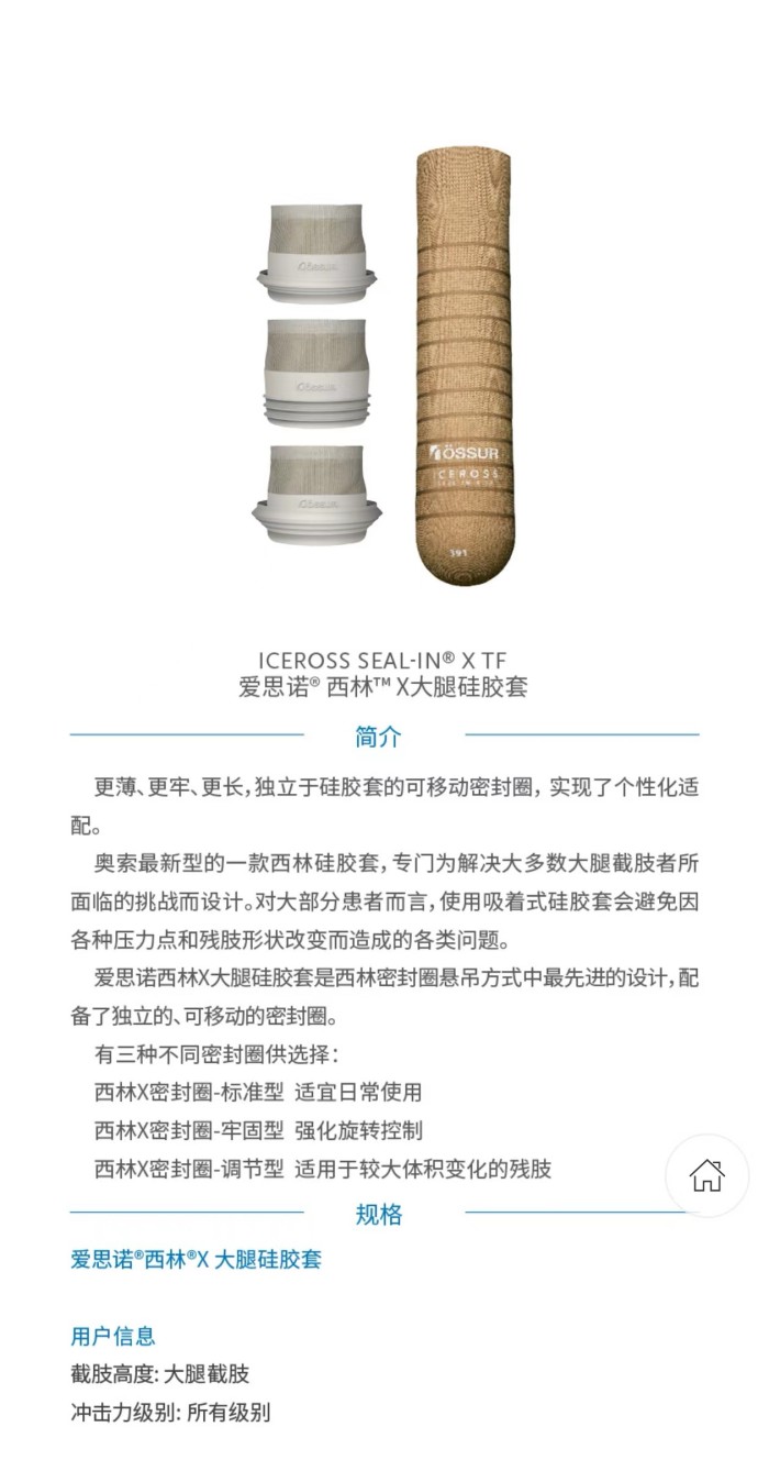 國安假肢公司,湖南假肢,湖南國安假肢,長沙假肢,湖南安裝假肢,假肢安裝,假肢價格,手假肢多少錢,矯形器,大腿假肢,小腿假肢,上肢假肢,矯形器輔助器具