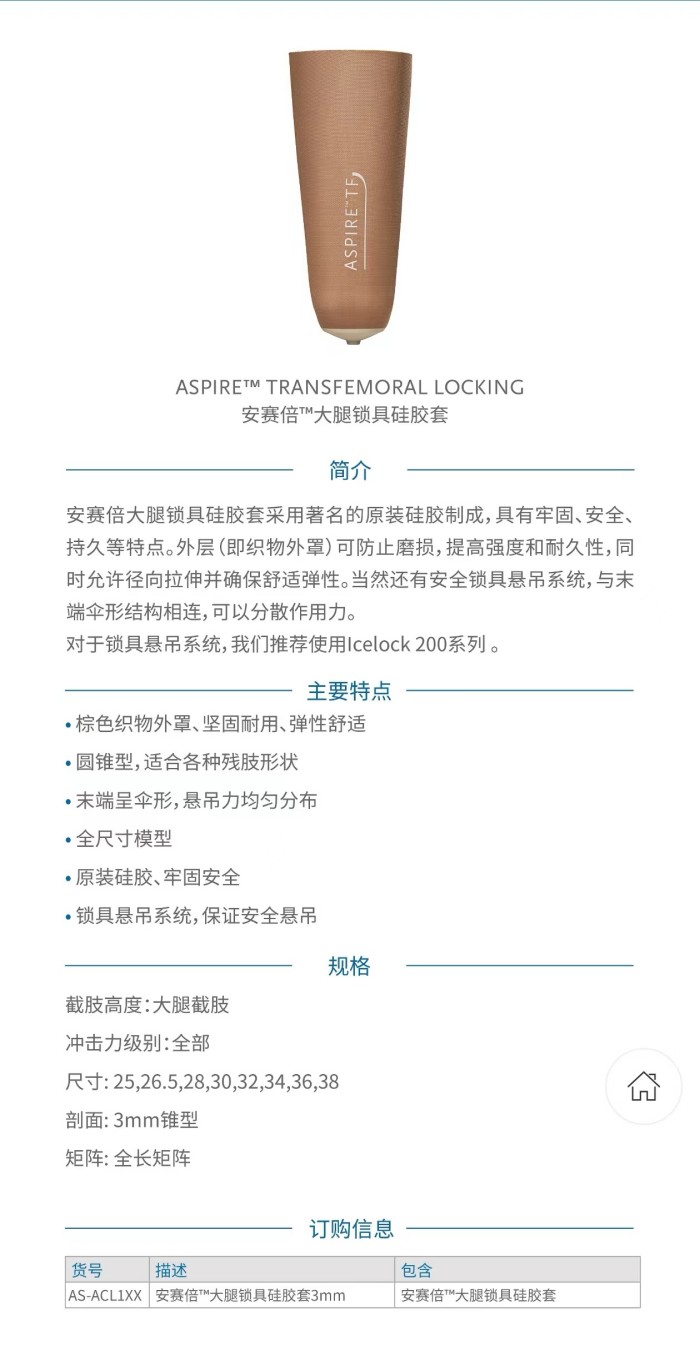 國(guó)安假肢公司,湖南假肢,湖南國(guó)安假肢,長(zhǎng)沙假肢,湖南安裝假肢,假肢安裝,假肢價(jià)格,手假肢多少錢(qián),矯形器,大腿假肢,小腿假肢,上肢假肢,矯形器輔助器具