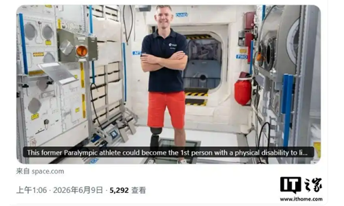 突破太空门槛：英国拟送残奥运动员麦克福尔前往商业空间站